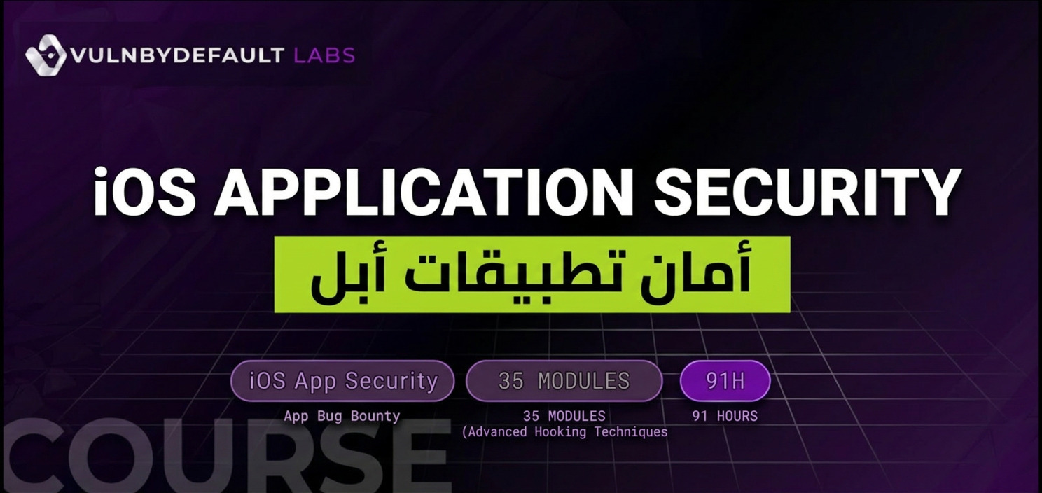 ويندوز الهجوم والدفاع